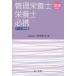 [ бесплатная доставка ][книга@/ журнал ]/*18 управление питание .* питание . обязательно .- данные */ Япония питание ../ сборник 