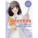 [ бесплатная доставка ][книга@/ журнал ]/. еда управление бизнесом теория . еда. management . обобщенный ( подножка выше питание * здоровье наука si Lee )/..../ сборник маленький гора рисовое поле ../ сборник 