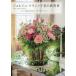 [книга@/ журнал ]/ Georges * franc sowa цветок. учебник Mon etude de fleurs Франция цветок .. . Takumi. esprit . technique / Georges * franc sowa/ работа 