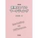 [ бесплатная доставка ][книга@/ журнал ]/ разница как. маркетинг no. 3 версия / одна сторона гора ../ работа 