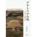 [ free shipping ][book@/ magazine ]/ hole Tria. manner - archaeology . international contribution / large .../ work 
