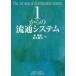 [ бесплатная доставка ][книга@/ журнал ]/1 c Ryuutsu система /.../ сборник работа .книга@../ сборник работа 