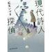 [книга@/ журнал ]/ настоящее время поэзия человек ..(. изначальный детектив библиотека )/. шар .../ работа 