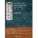 [ free shipping ][book@/ magazine ]/ Beijing . story all compilation. research under ( Kansai university higashi west .. research place materials compilation 40- 3)/ inside rice field . city / compilation work 