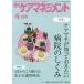 [книга@/ журнал ]/ ежемесячный уход management 2018 год 4 месяц номер / окружающая среда газета фирма 