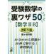 [книга@/ журнал ]/ экспертиза математика. обратная сторона wa The 50( математика 2B) (YELL)/.ke.../ работа 