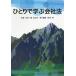 [ бесплатная доставка ][книга@/ журнал ]/...... фирма закон /. гарантия Daisaku / работа лес .../ работа . элемент ./ работа сосна средний ./ работа 