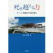 [ бесплатная доставка ][книга@/ журнал ]/.. превышающий сила chi спальное место . человек. не .. ../ Ishikawa прекрасный ./ работа 
