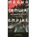 [книга@/ журнал ]/ механизм * Samurai * empire /. название :MECHA SAMURAI EMPIRE ( новый * Hayakawa *SF* серии )/ Peter * Try as/ работа средний . более того ./ перевод 