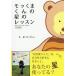 [ бесплатная доставка ][книга@/ журнал ]/mo.. kun. звезда. урок / дерево звезда / работа 