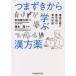 [ бесплатная доставка ][книга@/ журнал ]/. сначала . из .. китайское лекарство лекарство структура принцип . номер последовательность / Iwata Kentarou / работа запад книга@./..