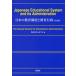 [ бесплатная доставка ][книга@/ журнал ]/ японский образование система . образование line . английская версия / Kansai образование государственное управление ./ сборник 