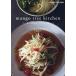 [книга@/ журнал ]/mango tree kitchenisa-n район. традиция кулинария . популярный меню 32. рецепт / маленький остров . Хара / работа 