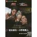[ бесплатная доставка ][книга@/ журнал ]/ Kamen Rider Exe ido трилогия дыра The -*en DIN g Kamen Rider gemVS лазер 