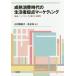 [ бесплатная доставка ][книга@/ журнал ]/.. потребление времена. жизнь человек . пункт маркетинг / три . super прекрасный ./ сборник работа . правильный ./ сборник работа 