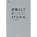 [книга@/ журнал ]/ бизнес school . объяснить .. оружие как. IT умение MBA×TECHNOVATE/ свечение винт управление университет ./ работа . рисовое поле ./ структура *. кисть внутри гора Британия .