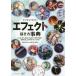 [ бесплатная доставка ][книга@/ журнал ]/ цифровой иллюстрации. [ эффект ].. person лексика CLIP STUDIO PAINT PRO.
