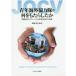 [книга@/ журнал ]/ молодежь за границей сотрудничество .. какой .... сделал . разработка сотрудничество . свечение bar человек материал выращивание 50 год. ../ Okabe ../ сборник работа 