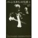 [ бесплатная доставка ][книга@/ журнал ]/ балка n нагрудник n. сырой . сверху /. название :LEONARD BERNSTEIN/ рукоятка свободный 