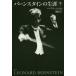 [ бесплатная доставка ][книга@/ журнал ]/ балка n нагрудник n. сырой . внизу /. название :LEONARD BERNSTEIN/ рукоятка свободный 