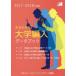 [ бесплатная доставка ][книга@/ журнал ]/.....! университет сборник входить 2017-2018 года выпуск / центр zemina-ru подножка выше поддержка часть / редактирование 