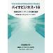 [ бесплатная доставка ][книга@/ журнал ]/ Vaio бизнес 16 регион ... Lee te/ Tokyo сельское хозяйство университет международный Vaio бизнес школьный предмет / сборник работа 