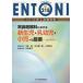 [ бесплатная доставка ][книга@/ журнал ]/ENTONI Monthly Book No.218(2018 год 4 месяц больше . номер )/книга@..