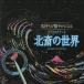 [книга@/ журнал ]/ север .. мир ( самочувствие .... стать scratch искусство )/ бог . павильон 