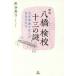 [ бесплатная доставка ][книга@/ журнал ]/.. осмотр . 10 три. загадка близко .. искривление . сырой ... глаз. небо лет / рыболовный . подлинный смычок / работа 