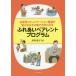 [ бесплатная доставка ][книга@/ журнал ]/.... пара Len to program общество . коммуникация развитие . быть внимательным .. .. person . понимать / хвост мыс ../ работа 