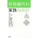 [ бесплатная доставка ][книга@/ журнал ]/.. контейнер внутри . практика NAVI * близко средний ~. высшее смысл /. Kiyoshi 2 /.. Сугимото родители ./( другой ) редактирование 