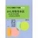 [ бесплатная доставка ][книга@/ журнал ]/.. меры основы закон - это до. 10 год в дальнейшем (*18)/. подлинный . Хара / редактирование . глициния ./ редактирование 