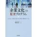 [ бесплатная доставка ][книга@/ журнал ]/[ предприятие культура ]. .. program .. хороший предприятие культура . не правильный . останавливаться окружающая среда ..../... 2 / работа 