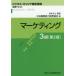 [ бесплатная доставка ][книга@/ журнал ]/ маркетинг 3 класс 2 версия ( бизнес * багажник сертификация экзамен стандарт текст )/ Inoue . через /..