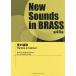 [ free shipping ][book@/ magazine ]/ musical score love. ..(NewSounds inBRASS 46)/ star . furthermore ./ arrangement 