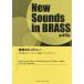 [ free shipping ][book@/ magazine ]/ musical score zelkova slope 46*medore-(NewSounds inBRASS 46)/ gold mountain ./ arrangement 