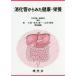 [ бесплатная доставка ][книга@/ журнал ]/.. труба из .. здоровье * питание / Япония питание * еда .../.. юг ../ ответственность редактирование .книга@. один / ответственность 