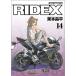 [книга@/ журнал ]/RIDEX (lai Dex ) 14 (Motor Magazine Mook)/ восток книга@. flat /( произведение )( одиночный line 