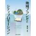 [ бесплатная доставка ][книга@/ журнал ]/ регион бренд . City Pro motion /.../ сборник работа 