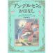 [книга@/ журнал ]/ Andersen. .. нет /. название :ARDIZZONE*S HANS ANDERSEN/ рукоятка s* Christian * Andersen / работа стерео 