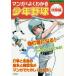 [книга@/ журнал ]/ manga (манга) . хорошо понимать подросток бейсбол .. сборник (012 Junior спорт )/ большой Izumi книжный магазин редактирование часть / сборник 