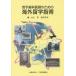 [ бесплатная доставка ][книга@/ журнал ]/. рука зуб ... поэтому. за границей учеба за границей палец юг / север река ./ сборник Hagi .../ сборник 