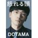 [книга@/ журнал ]/... голова /DOTAMA/ работа 