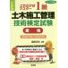 [ бесплатная доставка ][книга@/ журнал ]/1 класс гражданское строительство управление технология сертификация экзамен ( реальный земля ) только это. тормозные колодки 2018 год версия ( государство * квалификация sili