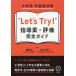 [ бесплатная доставка ][книга@/ журнал ]/ начальная школа иностранный язык деятельность *Let's Try!~ руководство .* оценка полное руководство /. -слойный ./ сборник работа Sasaki . один / сборник работа 