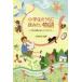 [ бесплатная доставка ][книга@/ журнал ]/ ученик начальной школы внутри .. похоже предмет изучение языков .. документ . выбран путеводитель / на лошадь первый звук / сборник работа 