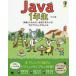 [ бесплатная доставка ][книга@/ журнал ]/Java 1 год организм . делать понимать! разговор .. кастрюля .! программирование. ...(1 год сырой )/ лес 