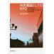 [ бесплатная доставка ][книга@/ журнал ]/ город . движение как. NPO-1990 годы. N/ takada ../ работа 