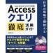 [ бесплатная доставка ][книга@/ журнал ]/Accesskeli тщательный практическое применение гид работа. на месте немедленно можно использовать / утро ../ работа 