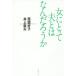 [книга@/ журнал ]/ женщина для Хара - ... ./ запад .../ работа Inoue лен стрела / работа 